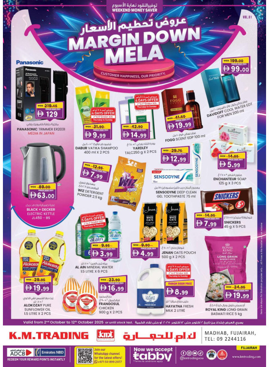 Margin Down Mela - Fujairah