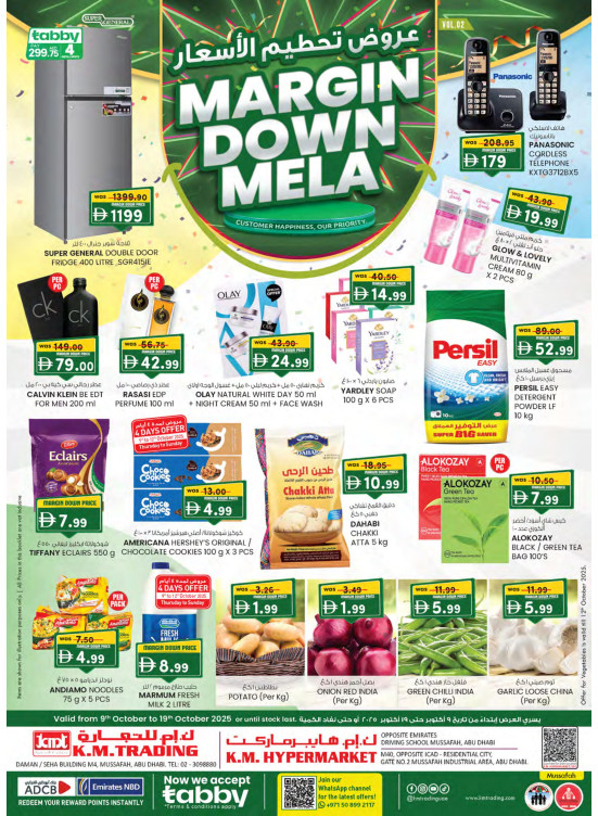Margin Down Mela - Mussafah Branches