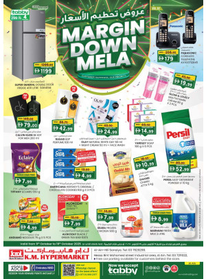 Margin Down Mela - Al Ain