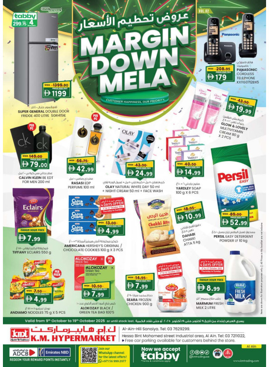 Margin Down Mela - Al Ain