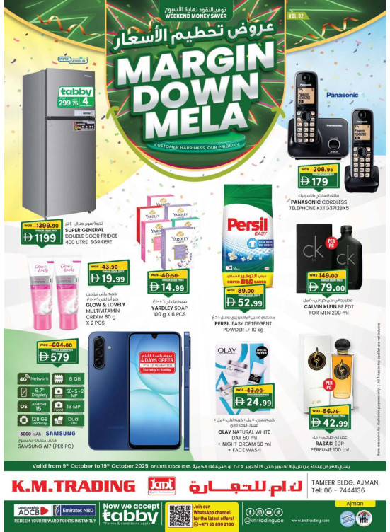 Margin Down Mela - Ajman