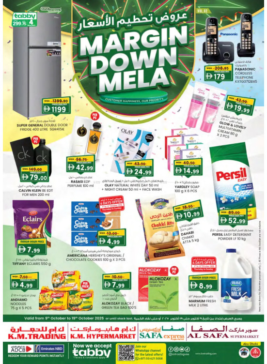 Margin Down Mela - Abu Dhabi