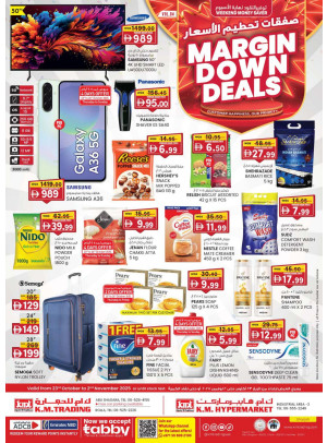 Margin Down Mela - Sharjah