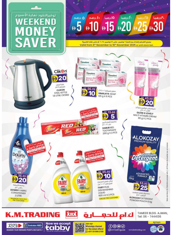 Weekend Delights - Ajman