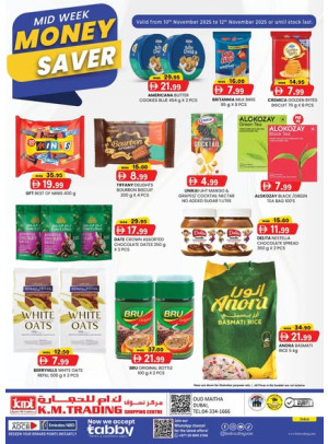 عروض منتصف الأسبوع - دبي