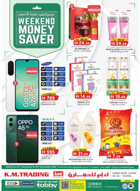 Super Low Prices - Ajman