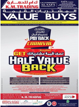 المشتريات القيمة
