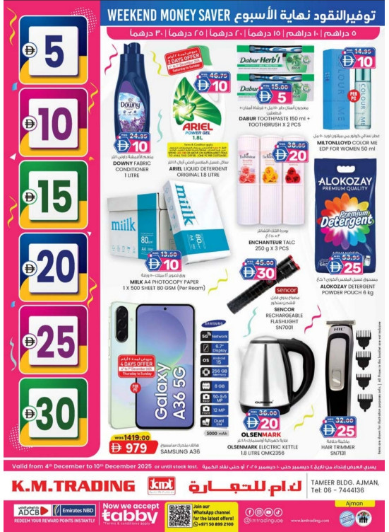 Weekend Deals - Ajman
