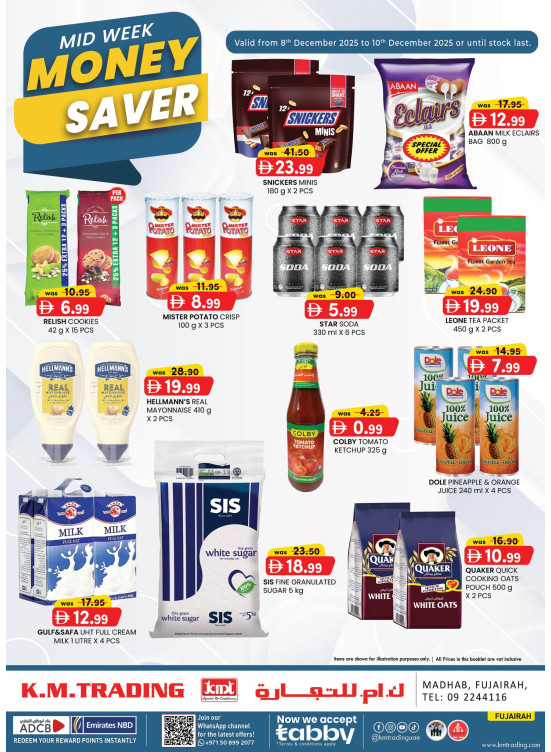 عروض منتصف الأسبوع - الفجيرة