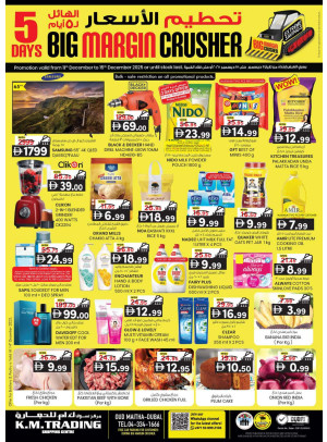 عروض تحطيم الأسعار - دبي