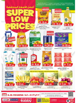 Super Low Prices - Mussafah Branches