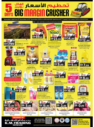 Big Margin Crusher - Abu Shagara, Sharjah