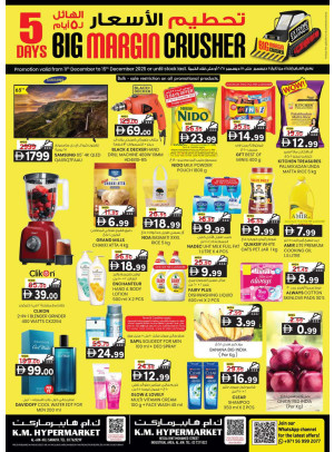 Big Margin Crusher - Al Ain