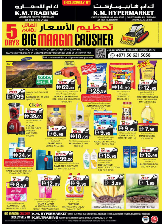 Big Margin Crusher - Abu Dhabi