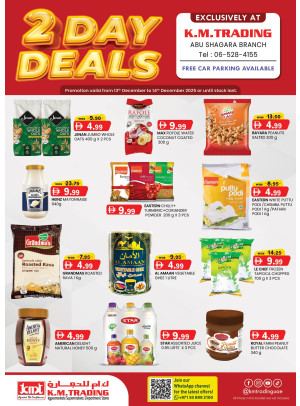 عروض ليومين - أبو شقارة