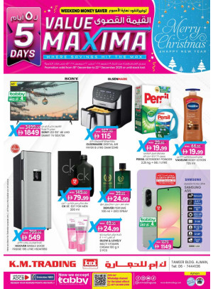 القيمة القصوى - عجمان