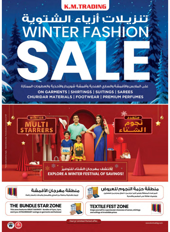 Winter Fashion Sale