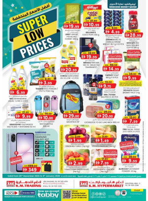 أقل الأسعار - الشارقة