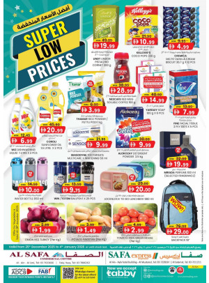 أقل الأسعار - الصفا والصفا اكسبرس، العين