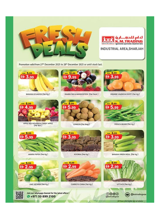 عروض طازجة - الشارقة
