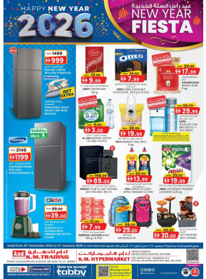 عروض العام الجديد - فروع مصفح