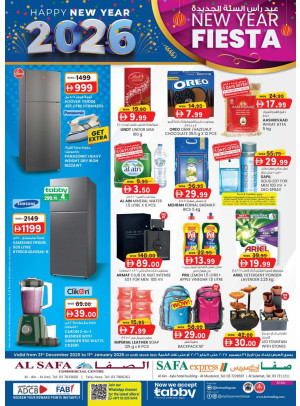 عروض العام الجديد - الصفا والصفا اكسبرس، العين