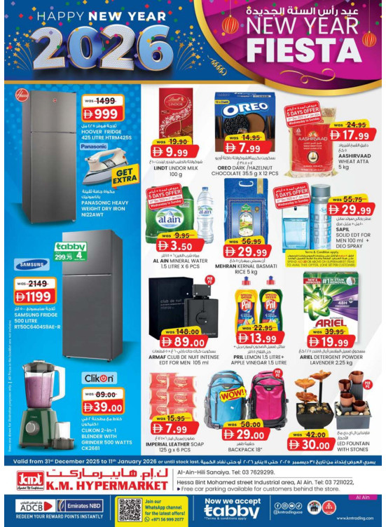 New Year Fiesta - Al Ain