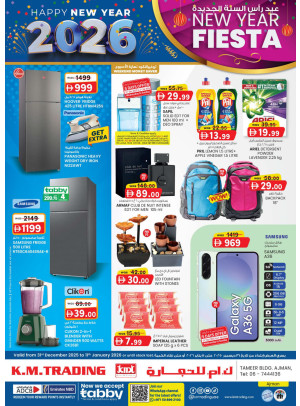 عروض العام الجديد - عجمان