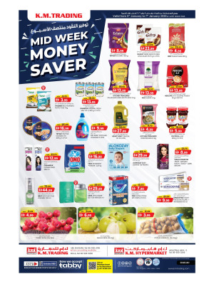 عروض منتصف الأسبوع - الشارقة