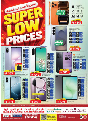 عروض كبرى - أبوظبي