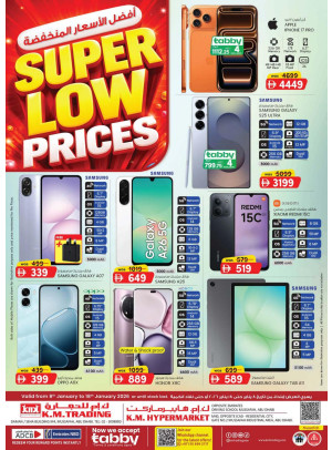 عروض كبرى - فروع مصفح