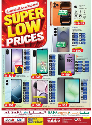 عروض كبرى - الصفا والصفا اكسبرس، العين