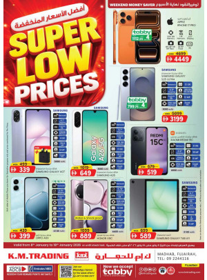 عروض كبرى - الفجيرة