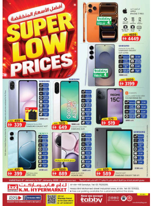 عروض كبرى - العين