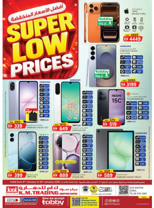 عروض كبرى - دبي