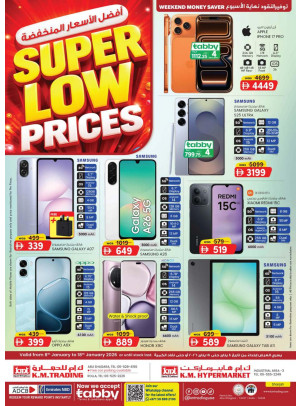 عروض كبرى - الشارقة