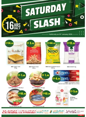 عروض السبت - أبوظبي