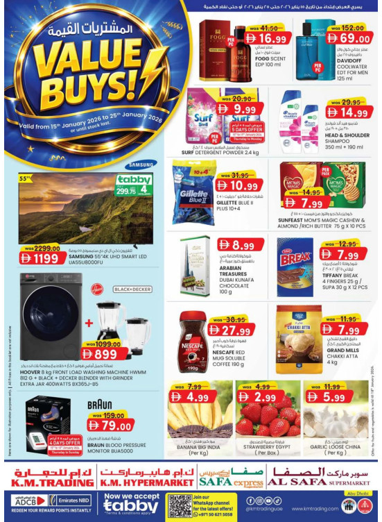 مشتريات قيمة - أبوظبي