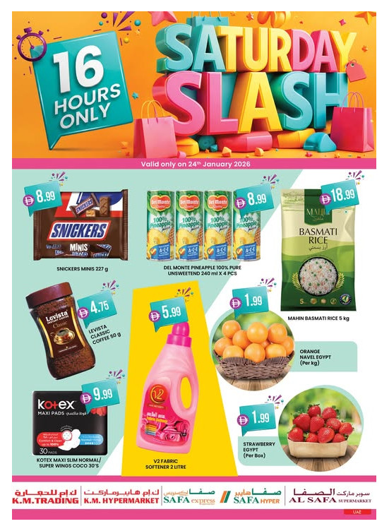 عروض السبت - أبوظبي