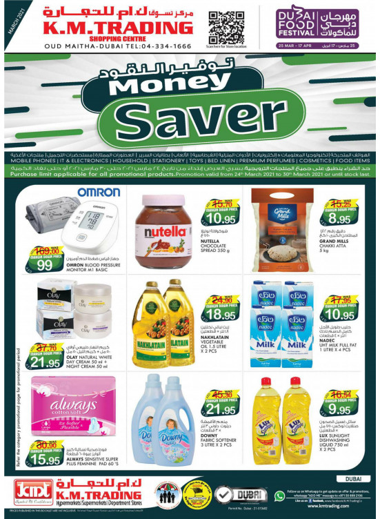 Money Saver - Dubai
