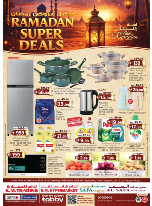 عروض رمضان - أبوظبي