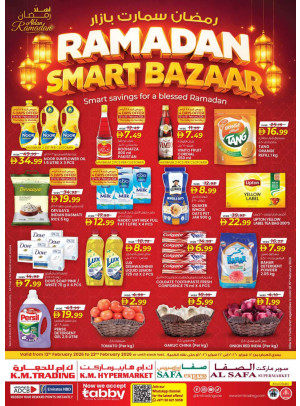 عروض شهر رمضان - أبوظبي