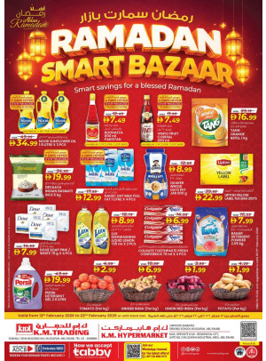 عروض شهر رمضان - فروع مصفح