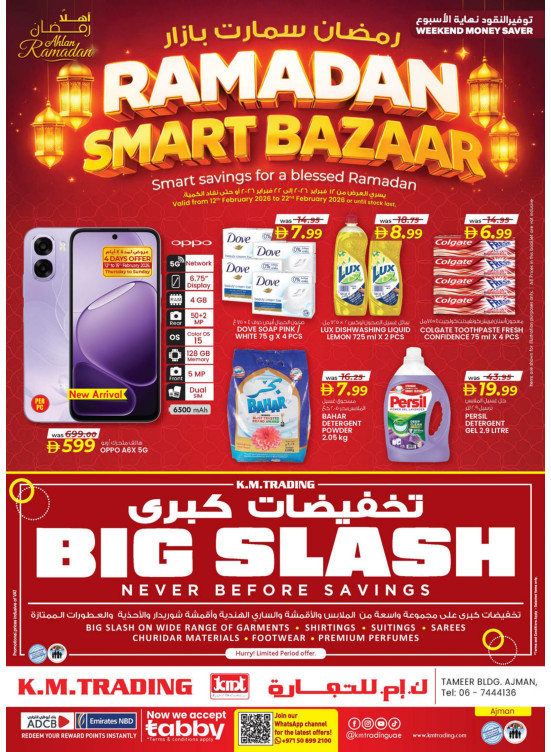 Ramadan Smart Bazar - Ajman