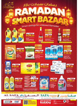 عروض شهر رمضان - الصفا والصفا اكسبرس، العين