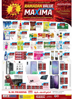 عروض شهر رمضان - الفجيرة