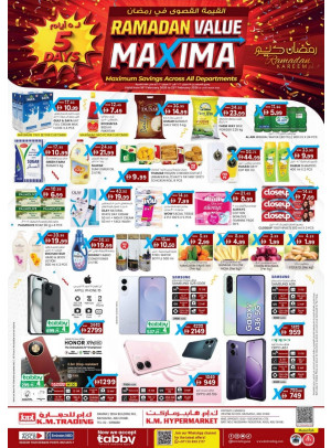 عروض شهر رمضان - فروع مصفح