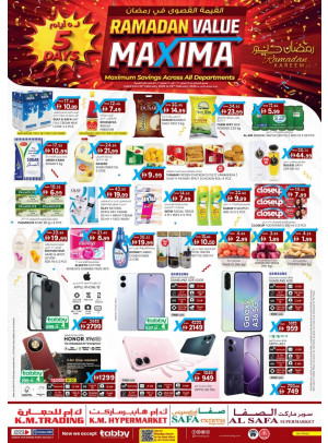 عروض شهر رمضان - أبوظبي