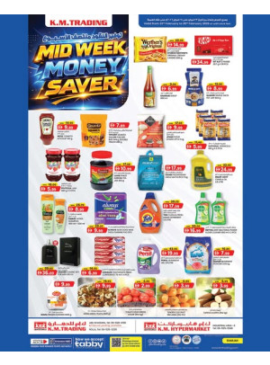 عروض منتصف الأسبوع - الشارقة