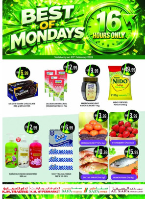 عروض الأثنين - أبوظبي